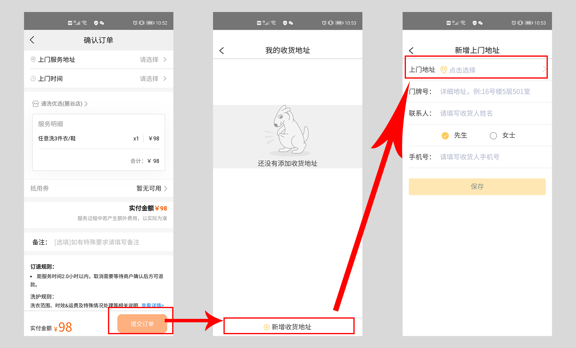美团新号购买流程